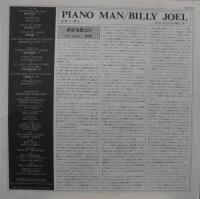 ビリー・ジョエル / ピアノ・マン
