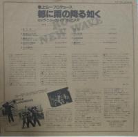 V.A.（巻上公一） / 都に雨の降る如く