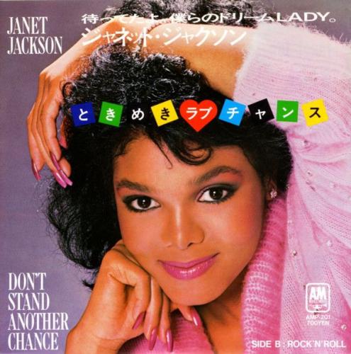 ジャネット・ジャクソン - ときめきラブ・チャンス AMP-201/中古
