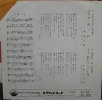 小高林太郎 / 夕焼け峠