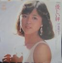 優しい絆