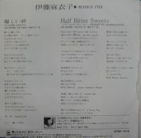 伊藤麻衣子 / 優しい絆