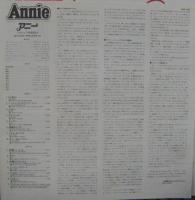 サウンドトラック / アニー