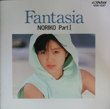 酒井法子 - ファンタジア VDR-1387/中古CD・レコード・DVDの超専門店 ...