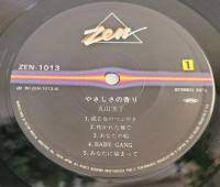 丸山圭子 / やさしさの香り