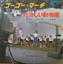 うつみみどり ロンパールーム ゴーゴー マーチ Ssh 284 中古cd レコード Dvdの超専門店 Fanfan
