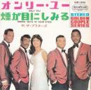 オンリー・ユー