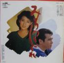 みちのくしぐれ