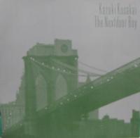 小堺一機 / ザ・ネクスト・ドア・ボーイ