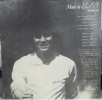 阿部敏郎 / Made in としろう