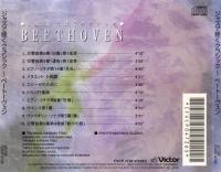 トーマス・ハーデン・トリオ / JAZZで聴く ベートーヴェン