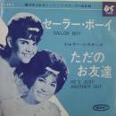 セーラー・ボーイ