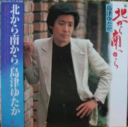 ゆたか 島津