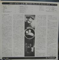 山本剛 / スター・ダスト