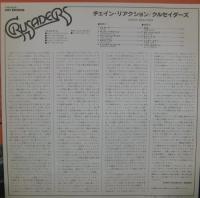 クルセイダーズ / チェイン・リアクション