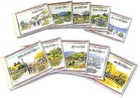 オムニバス / オーケストラで綴る 日本の愛唱歌160選 CD全10巻