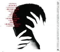 宇崎竜童 / しなやかに したたかに～女たちへ (2)