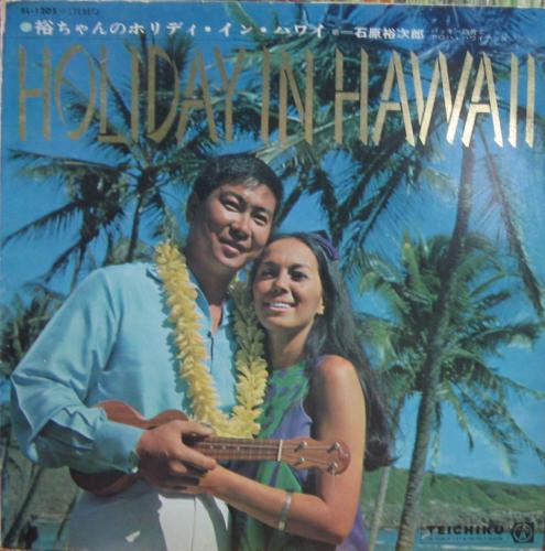 レア・希少 LP レコード ハワイ HOLIDAY IN HAWAII｜レコード