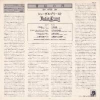 ジューダス・プリースト / 背信の門