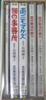 朗読　, 長岡輝子 / 宮沢賢治の魅力 注文の多い料理店