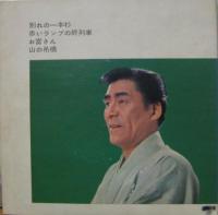 春日八郎 / デラックス