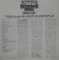 クエスチョン・マーク&ザ・ミステリアンズ / 96ティアーズ