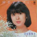 愛をください
