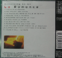 ゲーム・ミュージック / ロマンシング サ・ガ ラ・ロマンス
