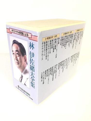 オリジナル原盤による 林伊佐緒大全集 CD6枚組 キングレコード