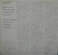 鈴木勲 / フー・フー・フール