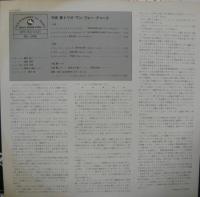 今田勝 / ワン・フォー・デューク