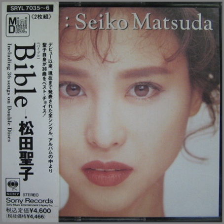 松田聖子 / プレミアム・ダイアモンド・バイブル 完全生産限定盤 新品未開封