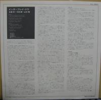 水橋孝 / インタープレイ・ナウ