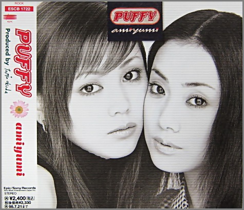パフィー - アミユミ ESCB-1722/中古CD・レコード・DVDの超専門