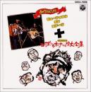 ビューティフル・オン・ステージ + ニッポンのオッサンの唄大全集