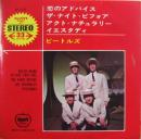 恋のアドバイス　他