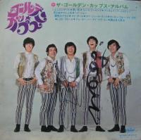 ゴールデン・カップス / ザ・ゴールデン・カップス・アルバム　