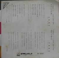 加島美抄 / ヨコハマの女