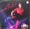 Rock'n　Roll　恋占い