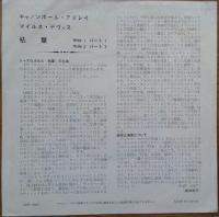 キャノンボール・アダレイ、マイルス・デイヴィス / 枯葉