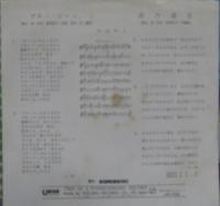 小山ルミ / ブルー・ジーン