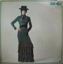 あまい囁き　中村晃子ベスト・アルバム