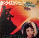 サンライズ・サンセット