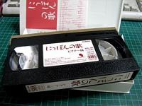 VA / オムニバス / にっぽんの歌 / ビクター編　 [VHS]