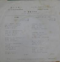 尾藤イサオ / 悲しき願い