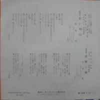 布施明 / 若い明日