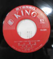 布施明 / 若い明日