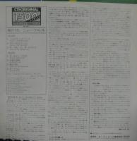 ジョー・ファレル / 風のうた
