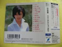 山口百恵 / ベスト・セレクション Vol.1