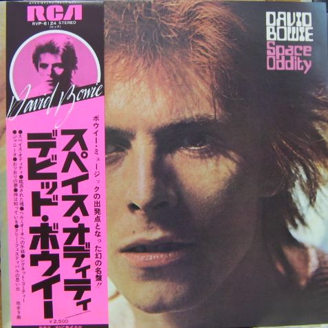デヴィッド・ボウイ - スペース・オディティ RVP-6124/中古CD